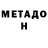 МЕТАДОН methadone Anna Rakhmanina