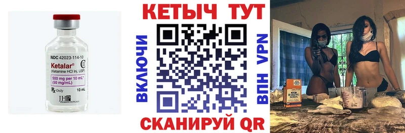 КЕТАМИН VHQ  Полтавская 