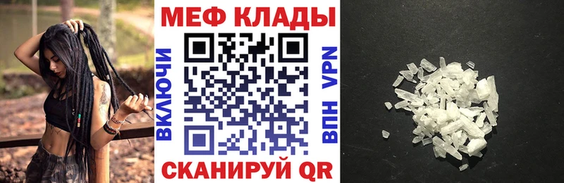 МЯУ-МЯУ mephedrone  даркнет как зайти  Полтавская 