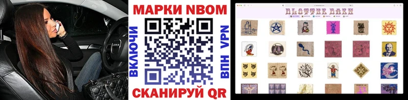 Наркотические марки 1500мкг  блэк спрут ONION  Полтавская 